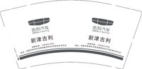 12251012新津吉利9盎司1千个：123qq秋 一次性定制纸杯、一次性广告纸杯设计图