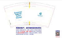 12251213大立容器9盎司350克专版2千个：tb105634118 一次性定制纸杯、一次性广告纸杯设计图