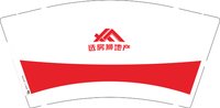 12251012选房狮地产9盎司加厚1千个：zyc673432614 一次性定制纸杯、一次性广告纸杯设计图