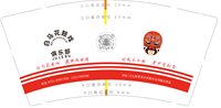 13251020白马花鼓戏俱乐部9盎司特厚5000个（50个一条）：songqiangyuli （开普票） 一次性定制纸杯、一次性广告纸杯设计图
