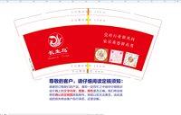 12251019长生鸟9盎司1千个：钟镓钰 一次性定制纸杯、一次性广告纸杯设计图