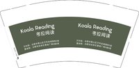 12251025考拉阅读 9盎司加厚1000个：ukleolee 一次性定制纸杯、一次性广告纸杯设计图