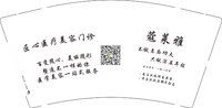 12251021匠心医疗美客门诊9盎司5千：tb135865951 一次性定制纸杯、一次性广告纸杯设计图