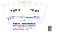 12251015 甘肃松河 9盎司加厚1千个：weifengmeng88 一次性定制纸杯、一次性广告纸杯设计图