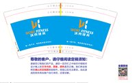 12251015沃克健身9盎司加厚1千：三尺棰带着心情out 一次性定制纸杯、一次性广告纸杯设计图