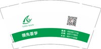 12251022（再改）领先荟学9盎司1千个：一1欣一1艺 一次性定制纸杯、一次性广告纸杯设计图
