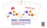 12251021 她 9盎司1千：伯与言 一次性定制纸杯、一次性广告纸杯设计图