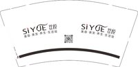 12251005丝悦9盎司加厚1千个：yeweibo0713 一次性定制纸杯、一次性广告纸杯设计图