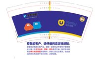 13251018 （改）优贝色彩 9盎司5千个：wangmeihan24 一次性定制纸杯、一次性广告纸杯设计图