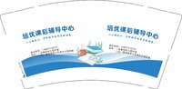 12251004 培优课后辅导中心9盎司加厚1千：璀璨的星星0279 一次性定制纸杯、一次性广告纸杯设计图