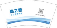 16251024 尚之德 9盎司加厚5千：huhaishi10 一次性定制纸杯、一次性广告纸杯设计图
