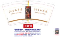 1225101626号私房菜 9盎司1千：t_1512270750461_090 一次性定制纸杯、一次性广告纸杯设计图