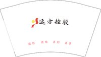 12251010远方物流集团12盎司1千个：zhanniba 一次性定制纸杯、一次性广告纸杯设计图