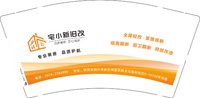 13251016 宅小新旧改 9盎司1千个：tb22023388 一次性定制纸杯、一次性广告纸杯设计图