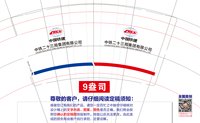 12251012（正确版）中铁二十三局集团有限公司9盎司加厚5000个：石鸿基666666（tb336216013） 一次性定制纸杯、一次性广告纸杯设计图