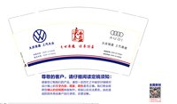 12251011大庆奕盈上汽大众（上汽奥迪）9盎司5千个加急：蔡花0723 一次性定制纸杯、一次性广告纸杯设计图