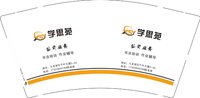 12251018（有改）学思苑9盎司1千:粉笔人生922 一次性定制纸杯、一次性广告纸杯设计图