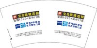 12251002宝岛眼镜连锁7盎司5千：刘洪钊11 一次性定制纸杯、一次性广告纸杯设计图