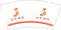 13251010山东祥瑄9盎司3千个：yanruimin 一次性定制纸杯、一次性广告纸杯设计图