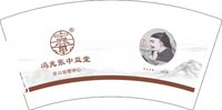12251016冯兆张中益堂7盎司1千个加急很急：赤云宝贝 一次性定制纸杯、一次性广告纸杯设计图
