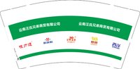 12251004 云南汪氏兄弟商贸有限公司9盎司加厚1千：穿越雨水充沛的青春 一次性定制纸杯、一次性广告纸杯设计图