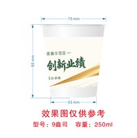 （印500修白杯）3141011 建设新南湖 9盎司特厚1000个：251011-173224814903164 一次性定制纸杯、一次性广告纸杯设计图