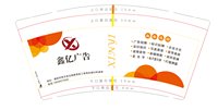 12251016鑫亿广告 9盎司1000个：爱森森1227 一次性定制纸杯、一次性广告纸杯设计图