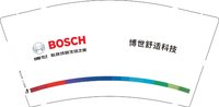 12251007 博世舒适科技 9盎司加厚1千个：爱来无忧情趣生活馆 一次性定制纸杯、一次性广告纸杯设计图