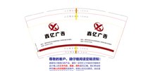 12251016鑫亿广告 9盎司1000个：爱森森1227 一次性定制纸杯、一次性广告纸杯设计图