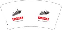 12251008火焰烤鱼 （换）7盎司1千：4546fc 一次性定制纸杯、一次性广告纸杯设计图