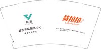 12251023超吉车队服务中心9盎司2千：banana_zjj 一次性定制纸杯、一次性广告纸杯设计图