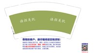 12251008语颜美肌皮肤管理 9盎司2000个：tb222410548 一次性定制纸杯、一次性广告纸杯设计图