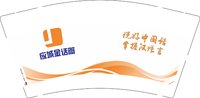 12251012应城金话筒（换）9盎司加厚2千：xujing720901 一次性定制纸杯、一次性广告纸杯设计图