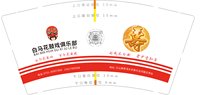 13251020白马花鼓戏俱乐部9盎司特厚5000个（50个一条）：songqiangyuli （开普票） 一次性定制纸杯、一次性广告纸杯设计图