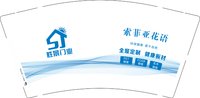 12251018（有改） 胜景门业 9盎司1千个加急：属于我的阳光2 一次性定制纸杯、一次性广告纸杯设计图