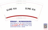 12251012 有米9盎司1千：tb76745469 一次性定制纸杯、一次性广告纸杯设计图