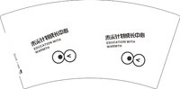 12251020未来计划成长中心7盎司1000个：星星潇 一次性定制纸杯、一次性广告纸杯设计图