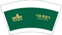 13251011农博会12盎司1千个：亿度国际会展 一次性定制纸杯、一次性广告纸杯设计图