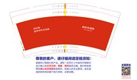 12251018 京东生活家9盎司5千：eunice莫莫 一次性定制纸杯、一次性广告纸杯设计图