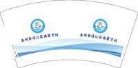 15251014 泉州市洛江区启慧学校 7盎司1000个：小胡微信泉州双阳小许 一次性定制纸杯、一次性广告纸杯设计图