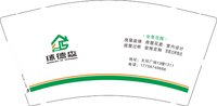 12251014球徳森9盎司1千：从此销矢 一次性定制纸杯、一次性广告纸杯设计图