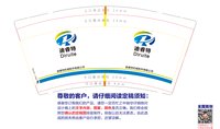 12251014迪睿特机械配件有限公司9盎司1千：美丽大胖猪 一次性定制纸杯、一次性广告纸杯设计图