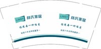 12251008林氏家居9盎司1千个：lishuangshuang19960304 一次性定制纸杯、一次性广告纸杯设计图