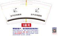 https://tcs.teambition.net/thumbnail/313ncad36da73707bc8d8142f623e60de7c5/w/200/h/200纸杯定做 设计图附件