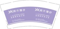 12251010 阿木婚纱9盎司1千：皇额娘皇额娘 一次性定制纸杯、一次性广告纸杯设计图