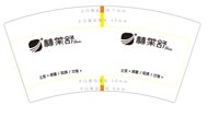 12251005 赫莱舒 7盎司1万个加急：pizzaee 一次性定制纸杯、一次性广告纸杯设计图