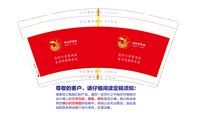 12251019长生鸟9盎司1千个：钟镓钰 一次性定制纸杯、一次性广告纸杯设计图