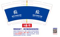 https://tcs.teambition.net/thumbnail/313ncbee6dfdedb035277b6c1323a708b307/w/200/h/200纸杯定做 设计图附件