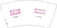 （印500个休白杯）12251017丽在中医9盎司加厚1千个加急：金禧镇 一次性定制纸杯、一次性广告纸杯设计图
