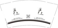 11251020溪上9盎司1千个：tb343296914 一次性定制纸杯、一次性广告纸杯设计图